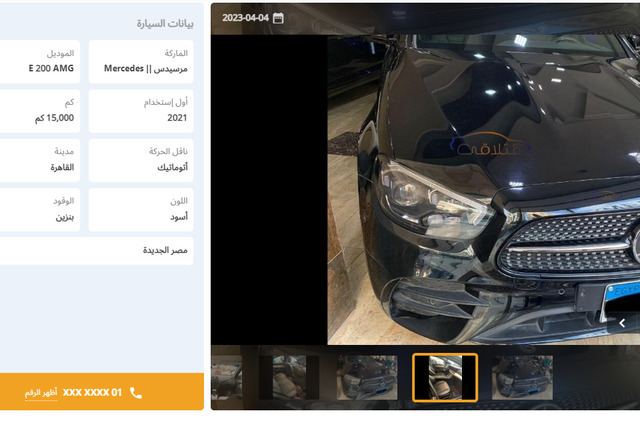 أغلي سيارة مستعملة علي هتلاقي اليوم : مرسيدس E200 AMG