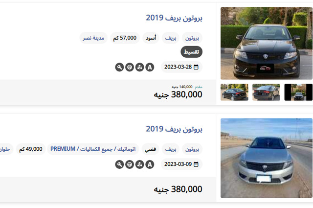 بروتون بريف : سيارة اليوم المستعملة على هتلاقي