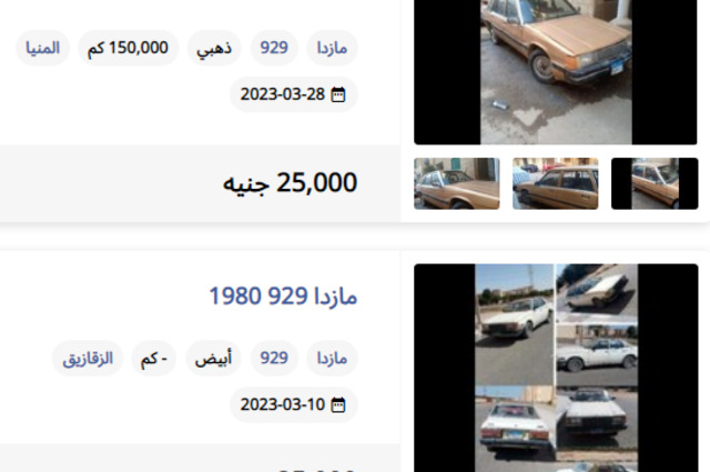 أرخص سيارة مستعملة على هتلاقي اليوم : مازدا 929 بسعر 25 ألف جنيه