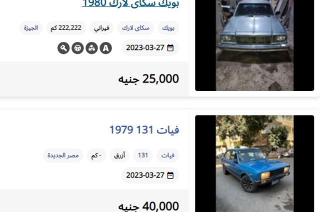 أرخص 10 سيارات سيدان مستعملة اليوم على "هتلاقي"