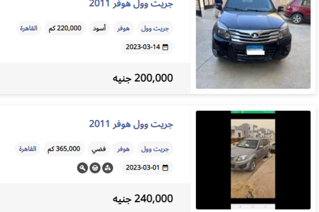 سيارة اليوم المستعملة على هتلاقي : جريت وول هوفر موديل 2011 