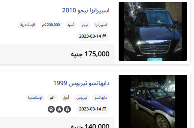 5 سيارات SUV مستعملة بين 100 و200 ألف جنيه بمصر 