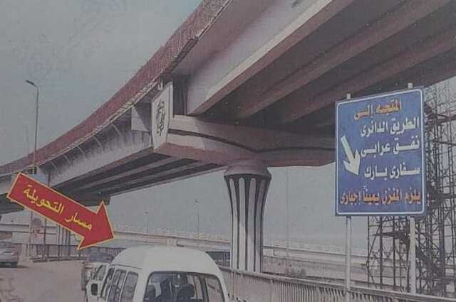 غلق جزئي لكوبري أحمد عرابي في الجيزة 