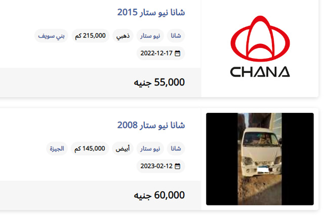 أرخص 10 سيارات فان مستعملة في مصر 