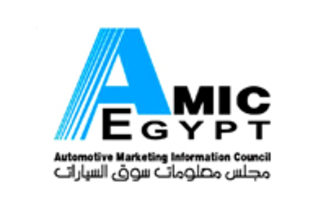 مصنعي السيارات : بيانات الأميك شديدة الدقة وتأتي من الوكلاء مباشرة