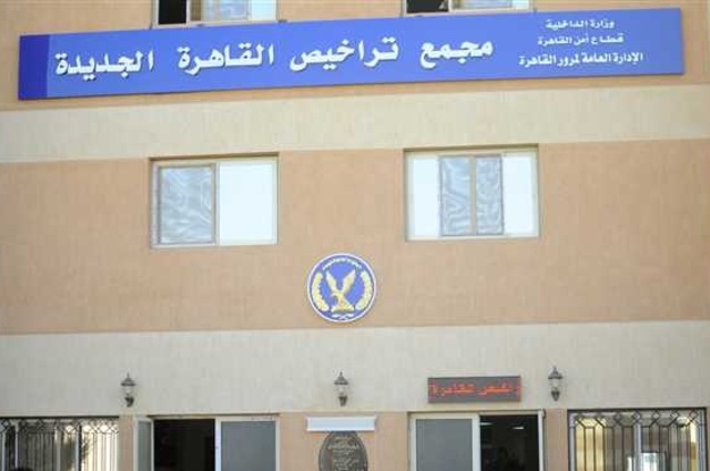 مرور القاهرة الجديدة يتصدر وحدات المرور في فبراير بمصر ومرور مدينة نصر بالمركز الثاني