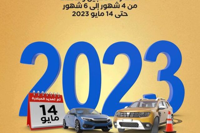 تأكيد على موافقة مجلس النواب على تعديلات مبادرة سيارات المصريين بالخارج