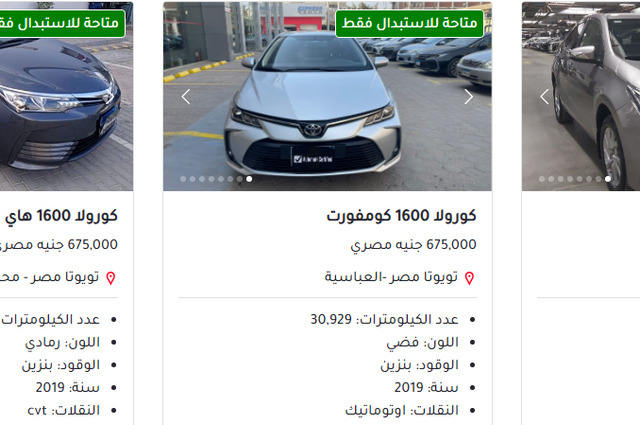 تعرفوا أسعار سيارات تويوتا المستعملة المعتمدة من الوكيل في مصر 