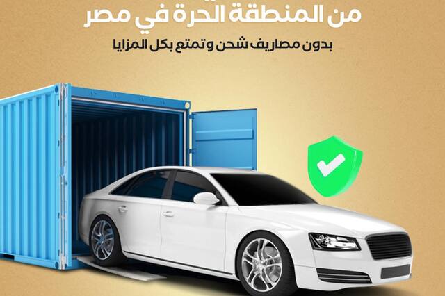 الهجرة توجه نداء للمصريين بالخارج حول انتهاء مبادرة السيارات في 14 مارس