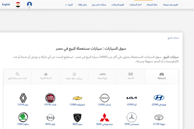 أسرع .. أوفر .. اسهل .. ليه تبيع عربيتك على "هتلاقي" 