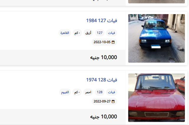 أرخص 10 سيارات مستعملة في 2023 في مصر