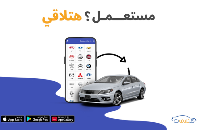 5 طرق لشراء سيارة مستعملة بحالة ممتازة 