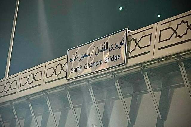 غلق كلي لمسطح كوبري سمير غانم وتحويلات مرورية