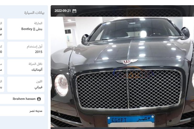 سيارات مستعملة في مصر فوق 4 مليون جنيه 