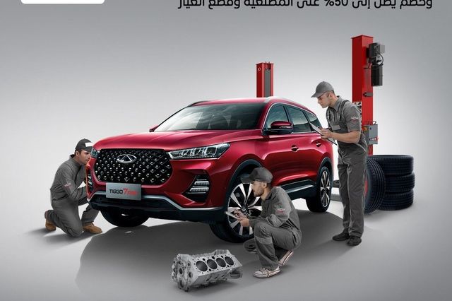 شيري تحتفل بوصول عدد زائري مراكز الخدمة إلى مليون وتقدم خدمات مجانية وخصومات حصرية 