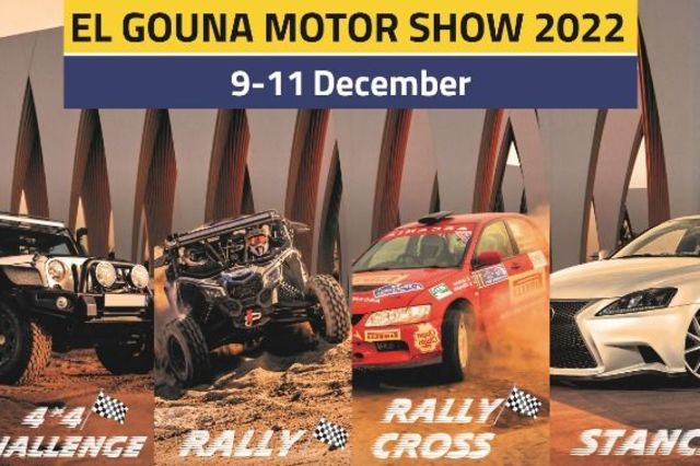 مدينة الجونة تستضيف النسخة الأولى من "الجونة موتور شو 2022 "