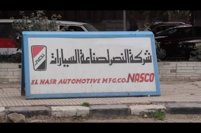 طلب إحاطة حول تصنيع السيارة الكهربائية في مصر 