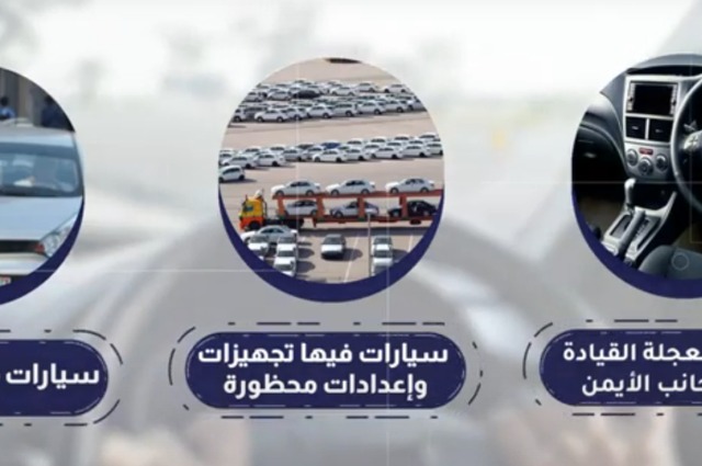 بالفيديو : كل ما ترغبون معرفته حول كيفية الاشتراك في مبادرة ادخال سيارات المصريين بالخارج 