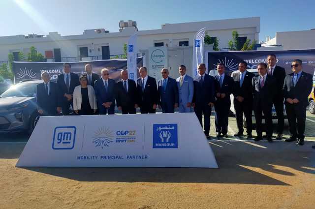 تدشين منظومة ادارة وشحن السيارات الكهربائية في شرم الشيخ