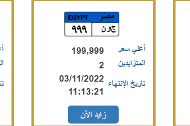 6 لوحات جديدة مميزة متاحة للمزاد في مصر خلال نوفمبر