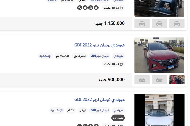 أسعار جنونية لهيونداي توسان المستعملة في مصر