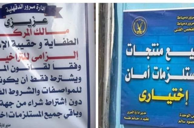 تعرفوا على رسوم شركة أمان في وحدات المرور بعد التعديل