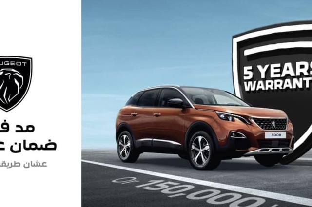 بيجو تطلق عروض لمد الضمان على سياراتها في مصر