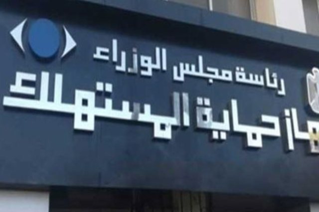 حماية المستهلك يتحرك ضد شركات سيارات قريباً بسبب عدم تسليم الحاجزين