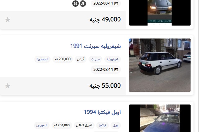 من 30 إلي 60 ألف جنيه  ,, أرخص السيارات الأوتوماتيك المستعملة في مصر 