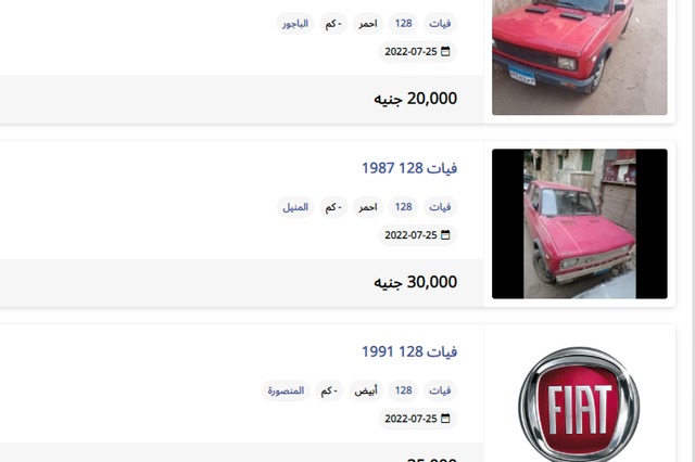 أسعار فيات 128 في سوق المستعمل طبيعية والحالات الشاذة قليلة للغاية