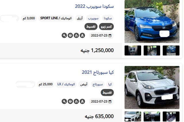 أوفربرايس كسر الزيرو والمستعمل يدخل مرحلة الجنون في مصر