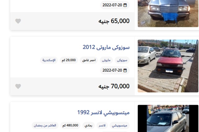 أهم السيارات المستعملة في مصر من 50 ألف إلي 70 ألف جنيه