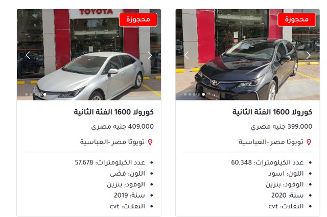 بأسعار غريبة ,, عرض طرازات تويوتا كورولا مستعملة في مصر