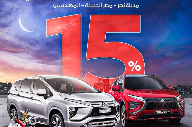 ليوم واحد فقط : خصم 15% على صيانة ميتسوبيشي