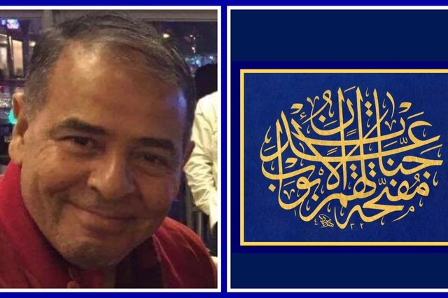 وفاة رجل الأعمال منتصر أبوغالي اليوم