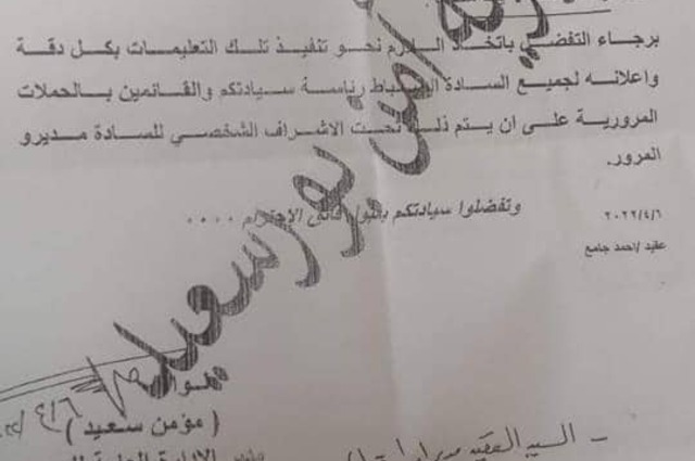 وثيقة : المرور يخاطب الادارات المختلفة بخصوص تعديلات قيادة سيارات المعاقين