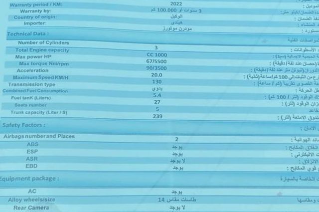 الأوفربرايس على سوزوكي اسبريسو يصل إلي 50 ألف جنيه 