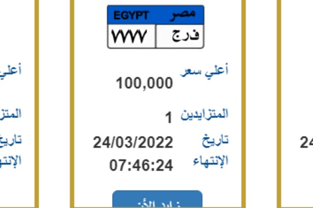 5 لوحات مميزة في المزاد بأسعار حتي 405 ألف جنيه