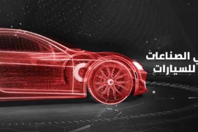 انطلاق معرض "أوتوتك" لخدمات ما بعد البيع للسيارات نوفمبر المقبل