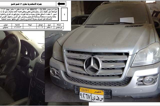 بالصور والتفاصيل : أهم الطرازات الفاخرة في مزاد جمرك مطار القاهرة 