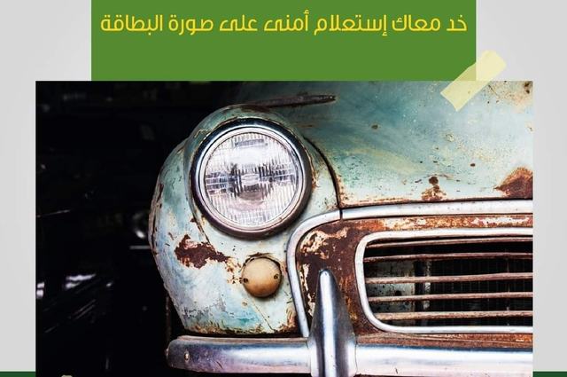 تنبيه جديد من الإحلال للمشاركين