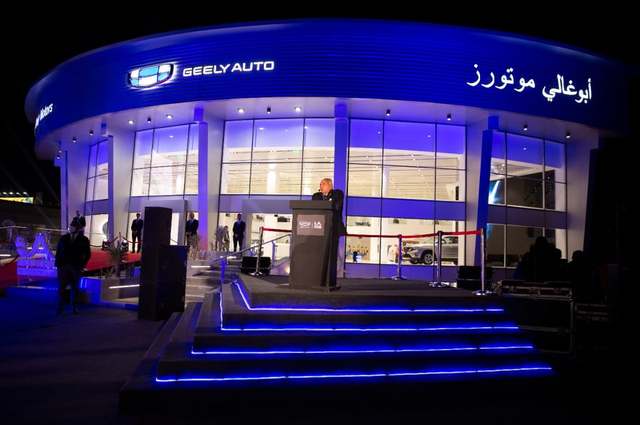 جيلي أوتو مصر - أبو غالي موتورز تفتتح مركزاً متكاملاً لعرض وصيانة سيارات جيلي