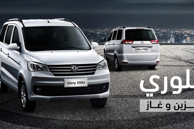 جلوري تعلن تغيير أسعار 330S وتقدم أسعار 580 في مصر 