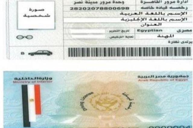 حالات الغاء رخص القيادة