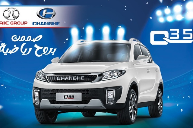 المواصفات الكاملة لسيارة شانجي Q35 الجديدة في مصر