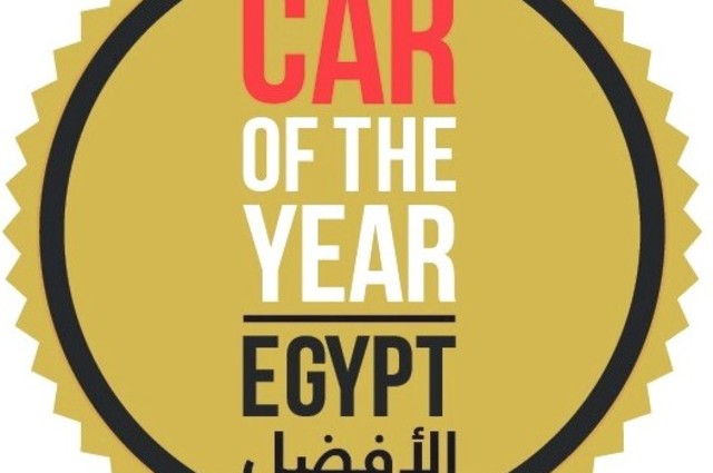 مارس المقبل انطلاق حفل Car of the year Egypt 2022 ومفاجآت جديدة