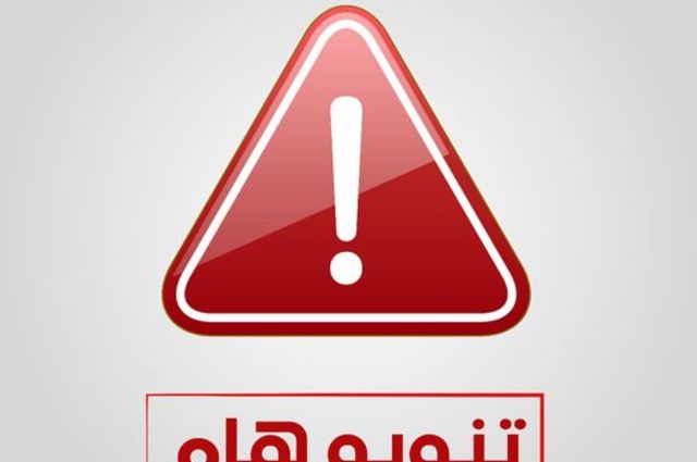 تنبيه هام من الاحلال : 15 يناير الموعد الأقصي لارفاق صور الرخصة