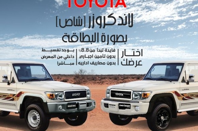 تويوتا شاص .. الوحش الياباني موديل 2022 في مصر 