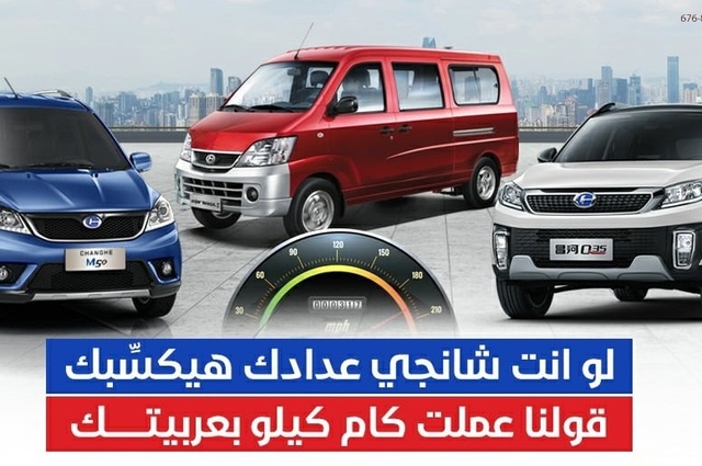 بودي جروب تعلن مسابقة جديدة لملاك شانجي بمصر