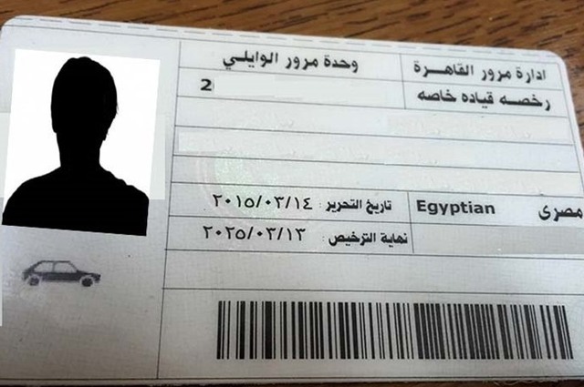 ما هي اجراءات تغيير محل الاقامة فى رخصة التسيير ؟ 